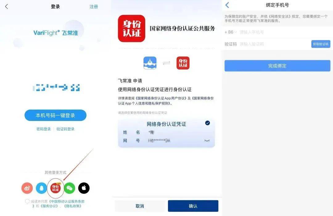 “新身份证”来了!今起施行!