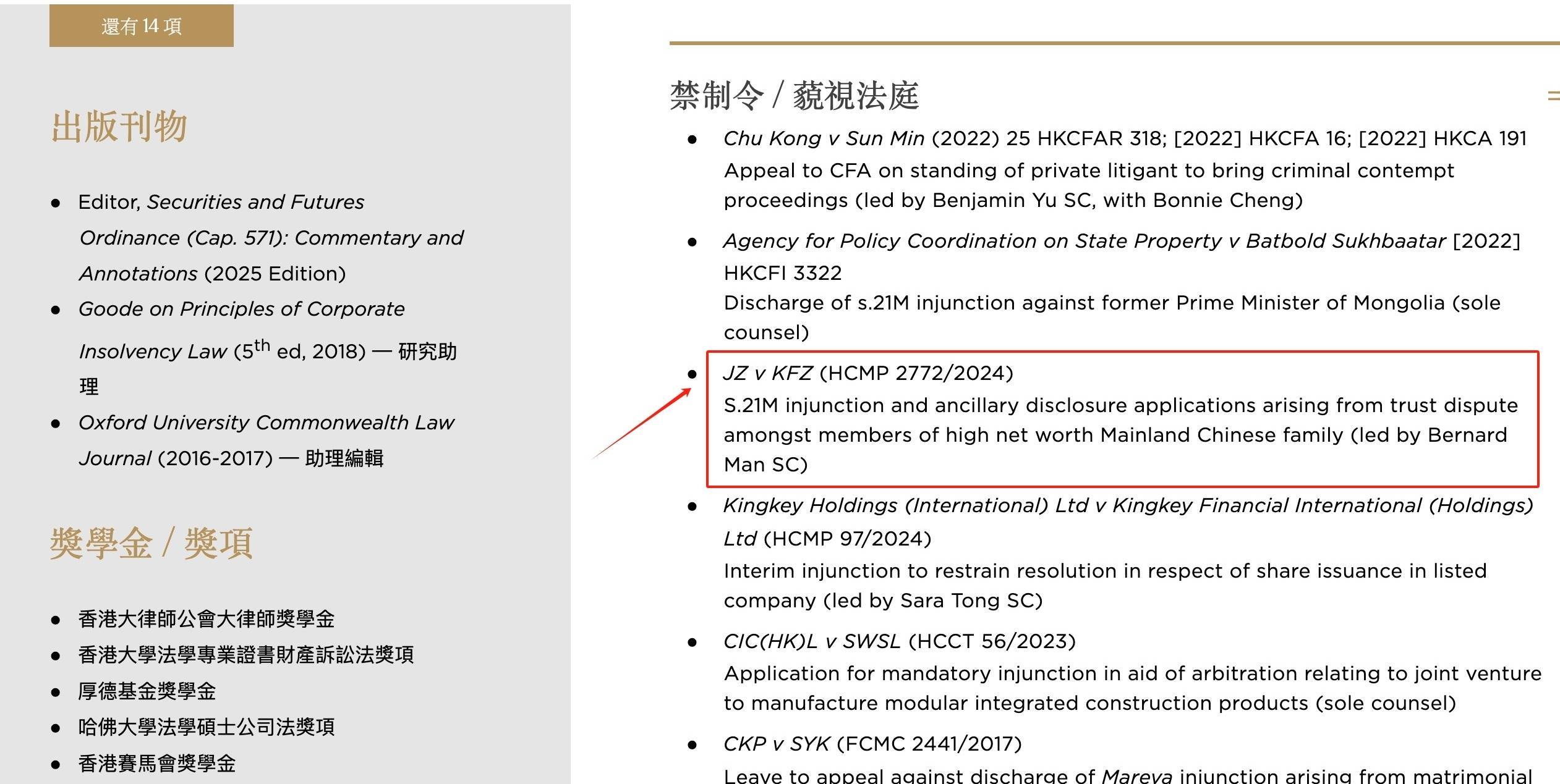 宗氏三兄妹在港起诉宗馥莉文书曝光 法院指令:被告需说明转出的108.5万美元下落