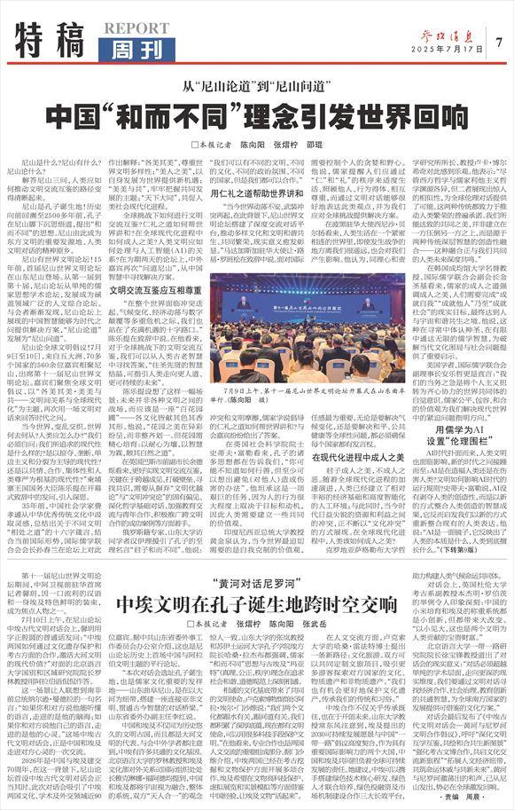 参考消息特稿|“黄河对话尼罗河” ：中埃文明在孔子诞生地跨越时空的交响