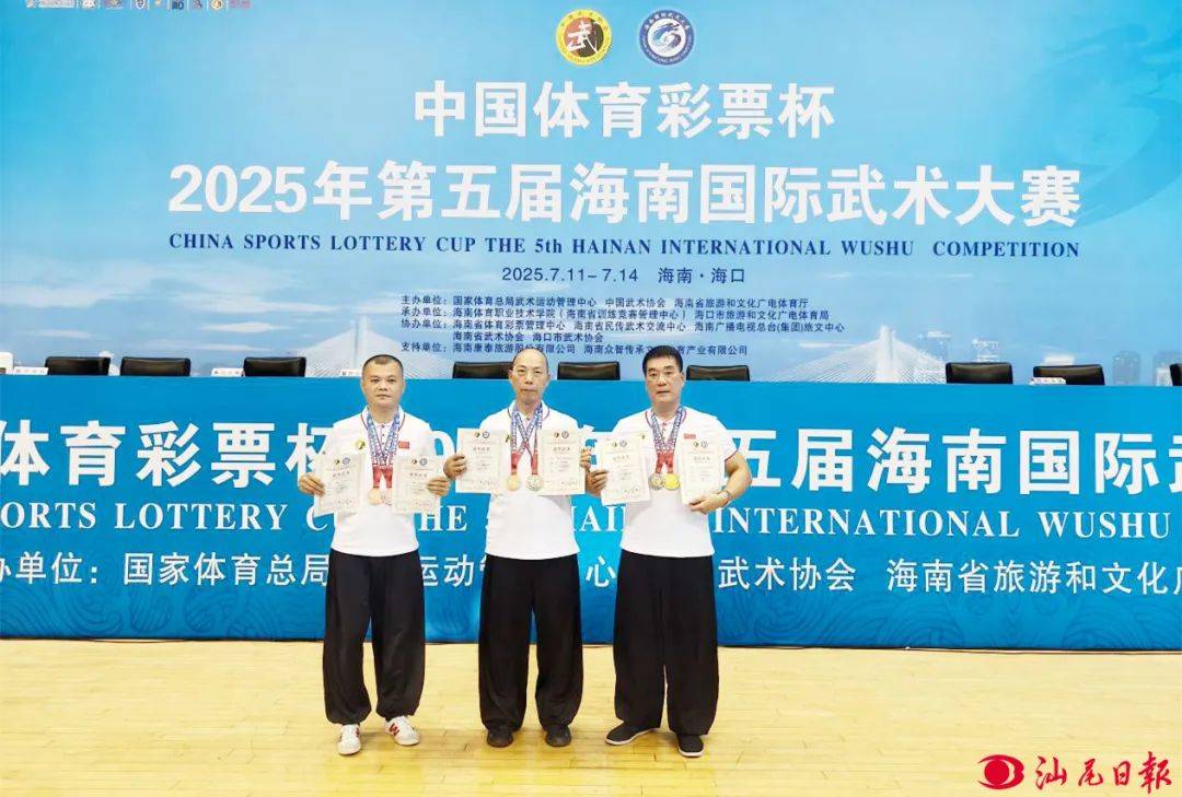 汕尾选手在国际武术大赛中斩获1金2银3铜