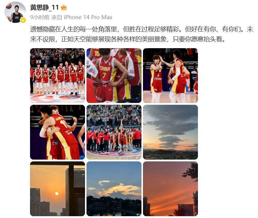 中国女篮队长杨力维亚洲杯表现引争议，发文称“无愧无憾”，让黄思静别低头