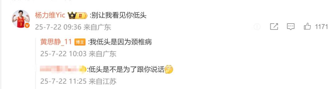 中国女篮队长杨力维亚洲杯表现引争议，发文称“无愧无憾”，让黄思静别低头