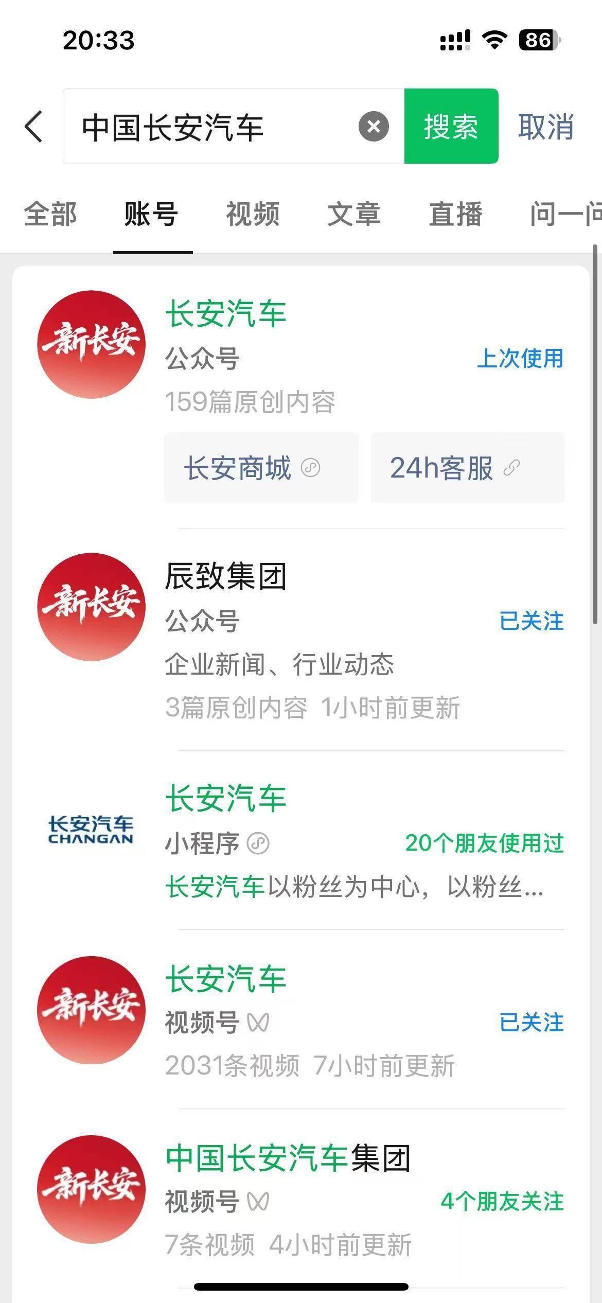 新央企成立!中国长安注册资本200亿,落户重庆