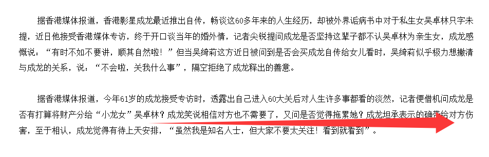 考古|成龙被传当爷爷?疑助儿子迎娶小11岁女星女儿却靠卖废品为生,他是真舍得