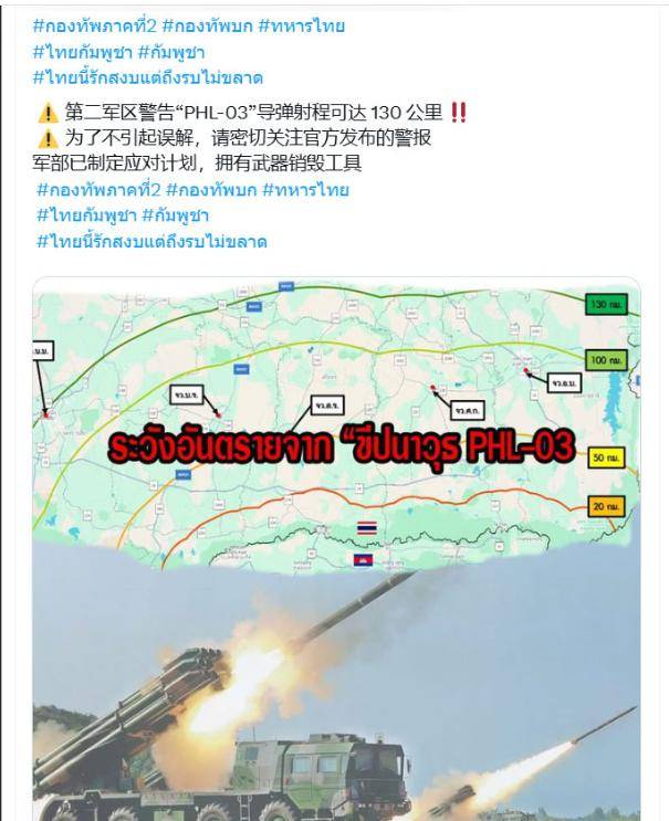 又炸了！泰国F-16越炸越凶，中国远火开打，最终还是柬埔寨失算了