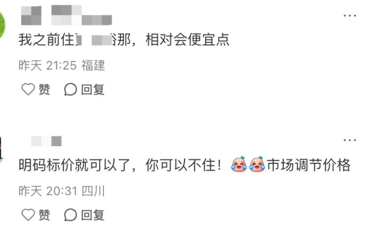 新疆喀纳斯有民宿挂牌价涨到4000元/晚？当地市监局：会做价格引导工作