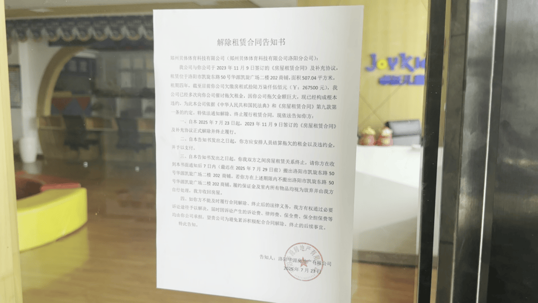 突然被曝：大面积闭店！总部人去楼空