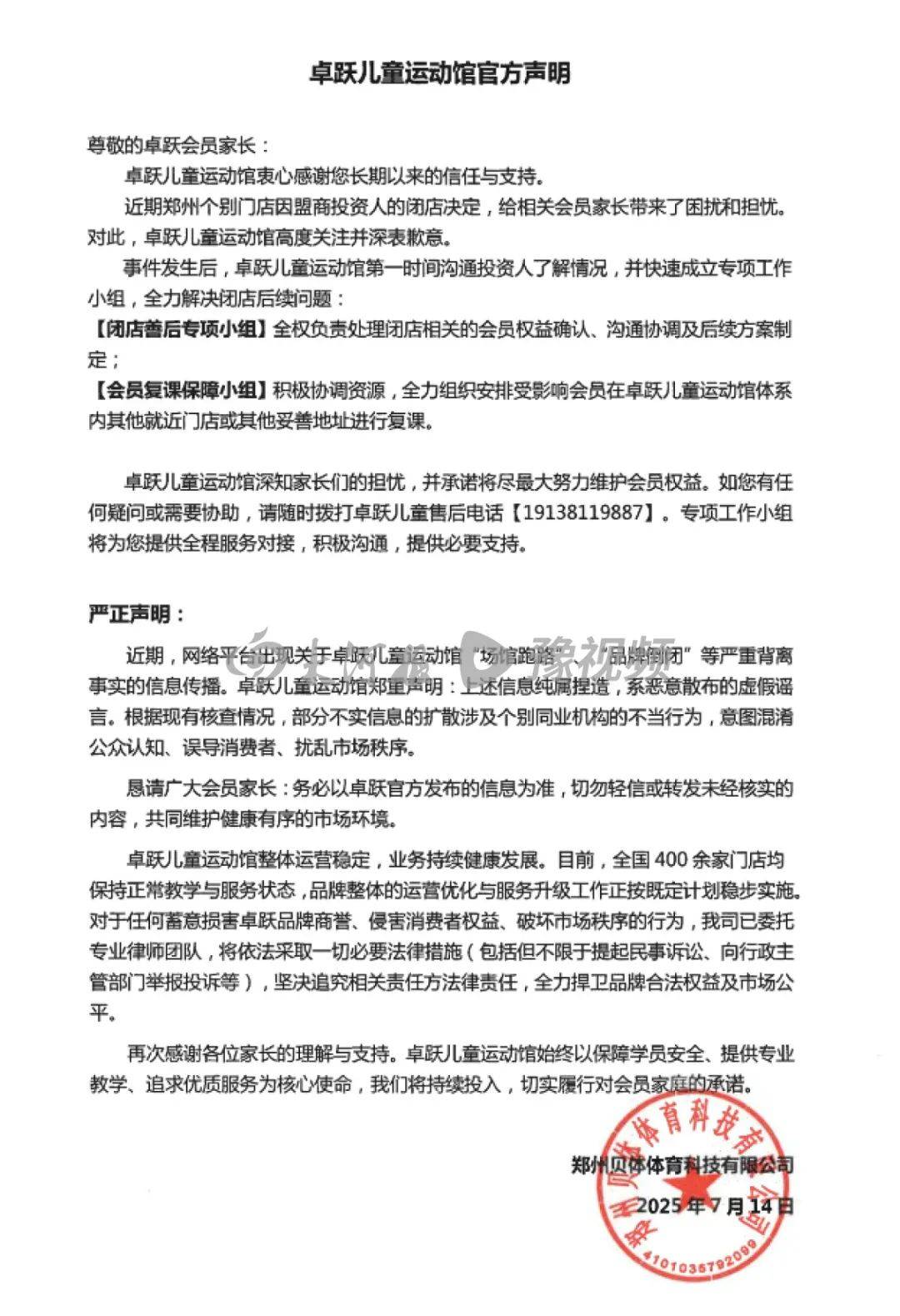 突然被曝：大面积闭店！总部人去楼空