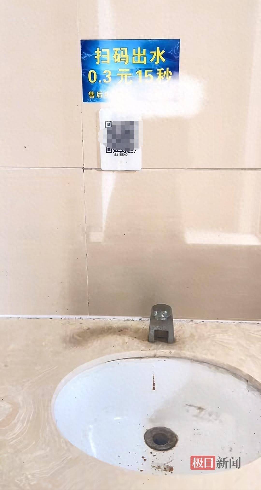 辽宁葫芦岛一海洋乐园使用卫生间洗手池需按时收费，0.3元15秒，景区回应