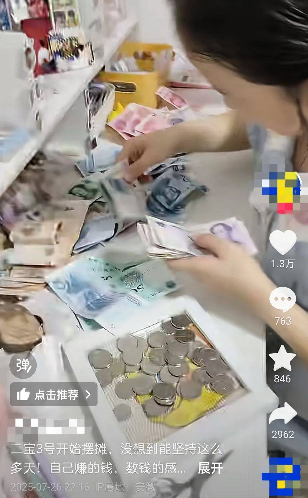 安徽14岁女孩暑假摆摊卖玩具25天赚2000元，家长：本意是锻炼孩子，走红后竞争多生意下滑