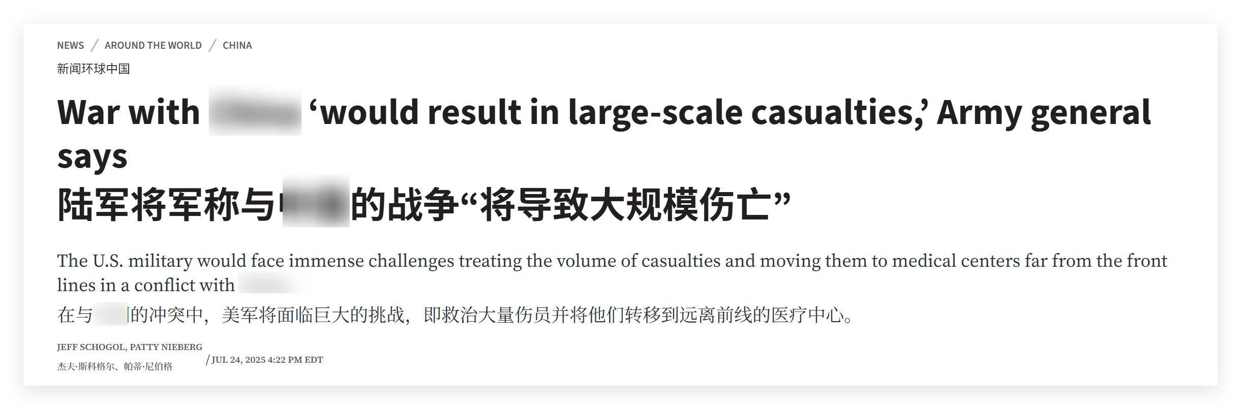 美军不想打了，打不赢！美中将：台海战争头7天美军或死伤21000人