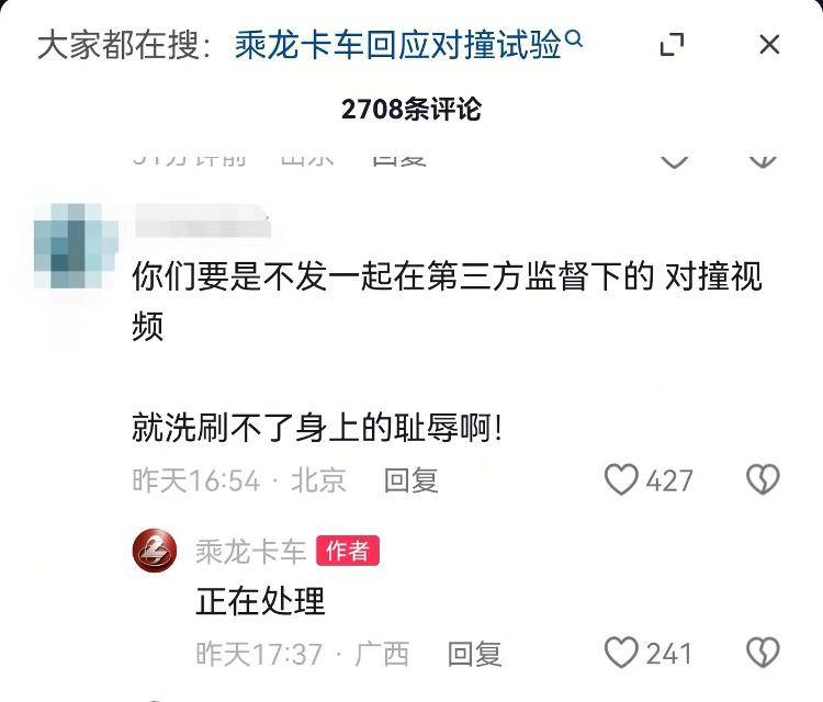理想i8与重卡对撞测试引争议 乘龙卡车称“被摆了一道”