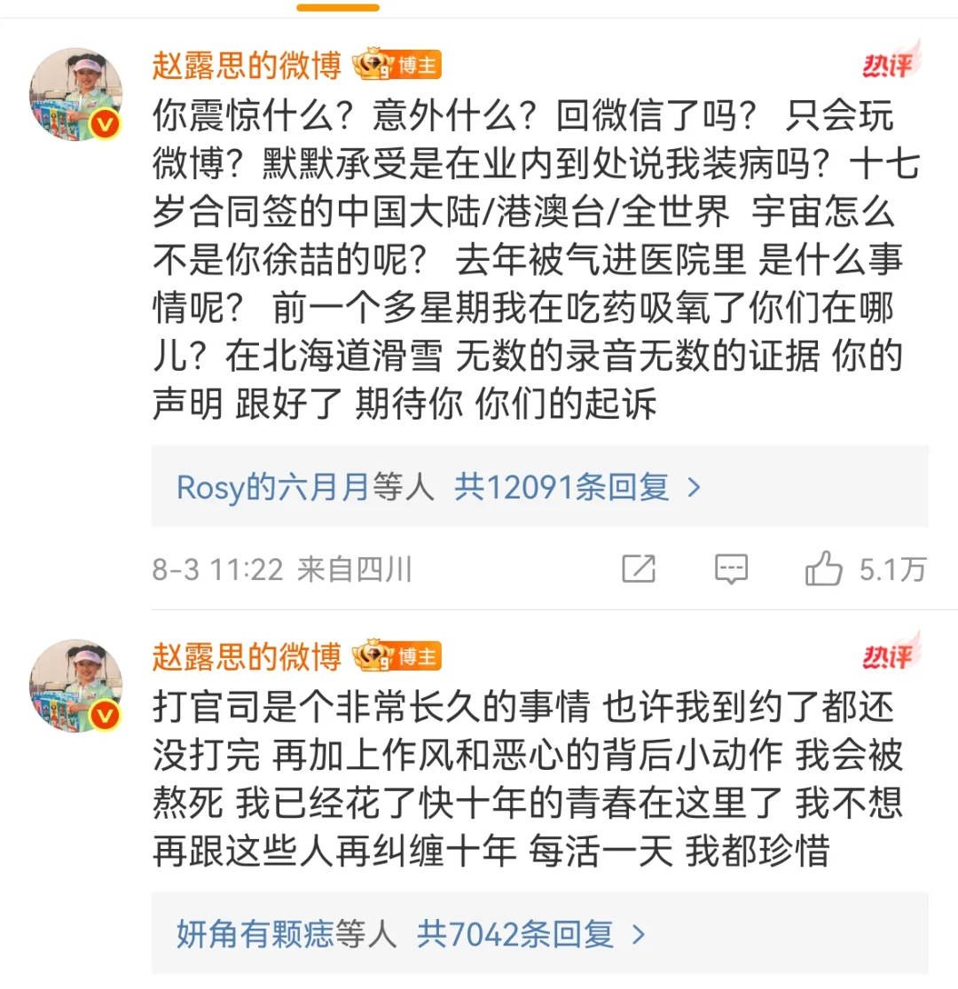 杨幂15年前的博文火了：有本事就杀了我，杀不死，就等着看我变得更强大吧