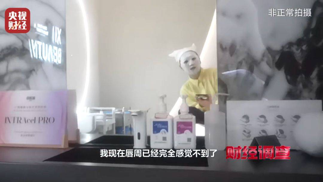 无门脸儿、无资质、无底线 违规水光针在市场上大行其道