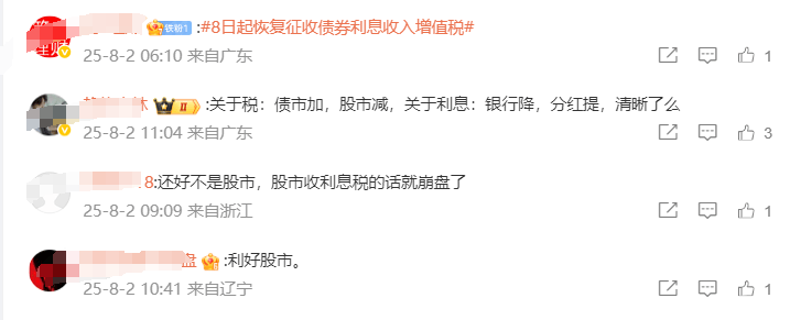 变相刺激股市？国债利息也要征税了，影响有多大...