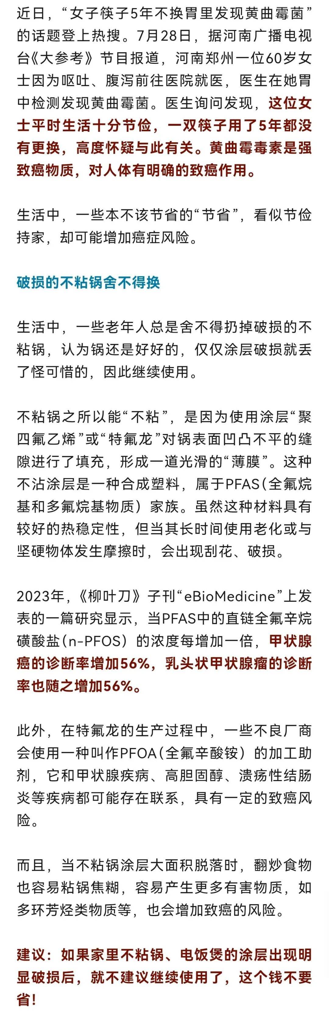 很多癌症是“省”出来的，这5个习惯很危险