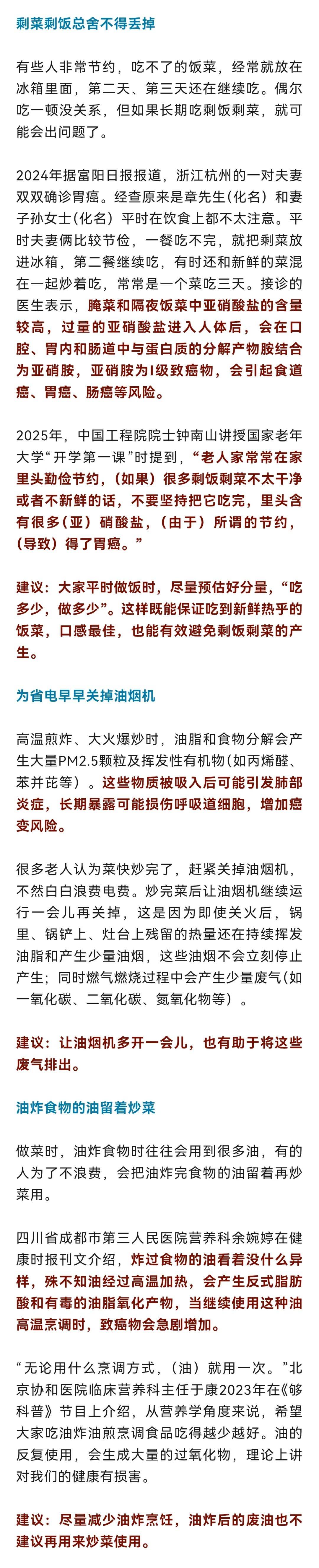 很多癌症是“省”出来的,这5个习惯很危险