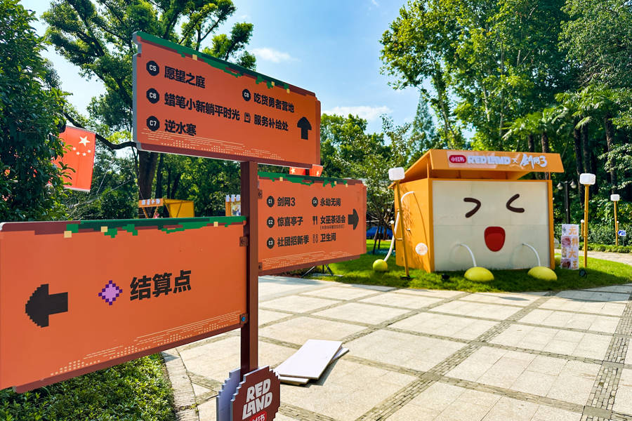 全球首个“痛岛”明天开放！记者提前探营，“RED LAND”燃动创意引擎