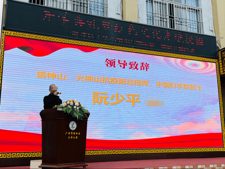 “中科院院士阮少平”被打假，咋能游走教育界多年