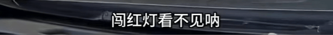 “没人治你,00后治你”!19岁男司机被刑拘