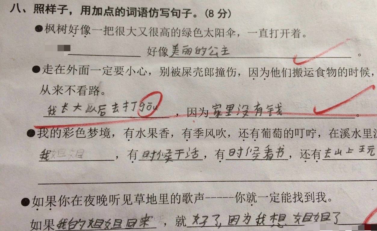 超龄学霸21岁初中毕业 放弃重点选县中
