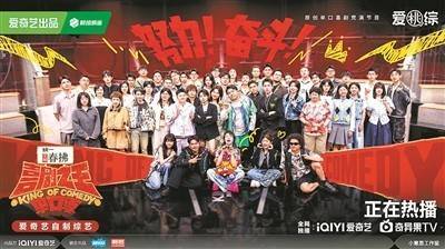 变味的脱口秀综艺 不应失掉喜剧的本分