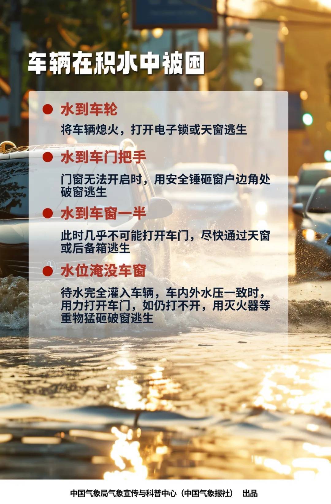 南北暴雨+中部高温！警惕局地强降雨引发次生灾害