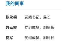 内蒙古呼和浩特市水务局班子三人，半个月内官宣落马！