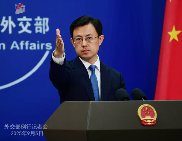 外交部:坚决反对对中方施加所谓经济压力 | 外交部记者会实录(2025.9.5)