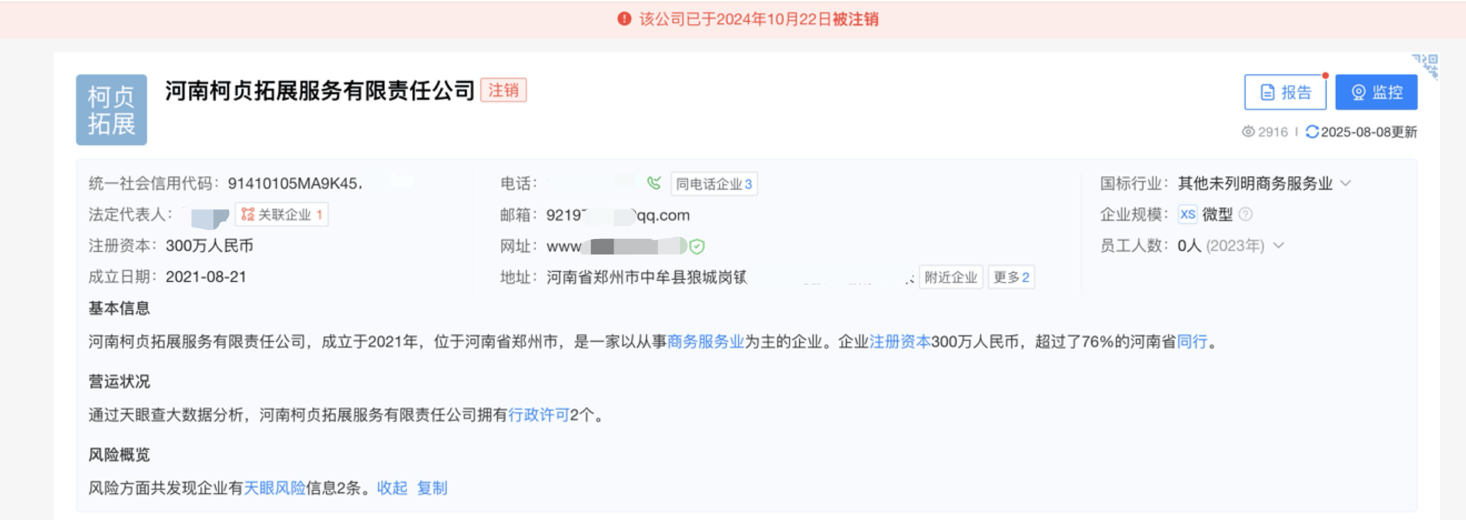 河南中牟14岁女孩拓展营身亡前遭体罚,“班主任”扣留求救信案将再次开庭,家属发声