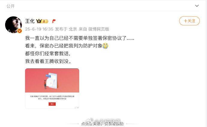 曾被雷军点名“动不动泄密”的王腾被辞退，本人深夜致歉，曾任小米高管