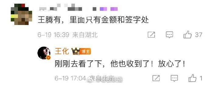 曾被雷军点名“动不动泄密”的王腾被辞退，本人深夜致歉，曾任小米高管