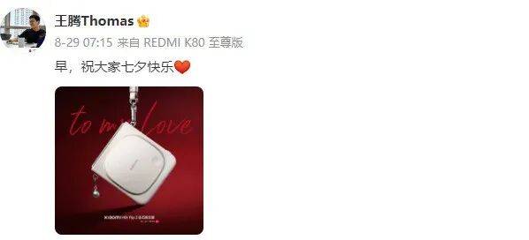 曾被雷军点名“动不动泄密”的王腾被辞退，本人深夜致歉，曾任小米高管