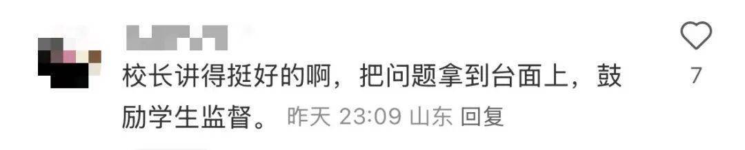 校长开学讲话：少刷小红书！避雷......