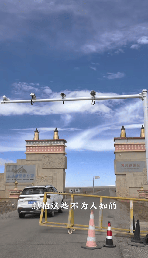 蔡国强烟花事件首批“受害者”出现？三江源公园核心保护区禁止非法穿越，回应：无关