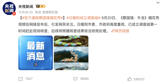 “炸走”安踏125亿，始祖鸟为何在青藏高原放烟花？