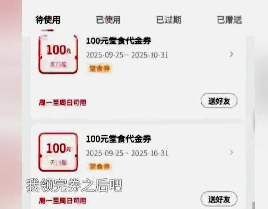 男子低价买入2500元西贝代金券，充进小程序后竟全部消失！西贝回应：被盗刷，已报警！