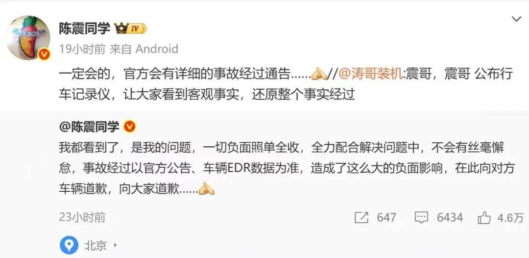 比亚迪车主多处骨折,其妻发声:往后日子不知怎么过!陈震车祸后再度致歉