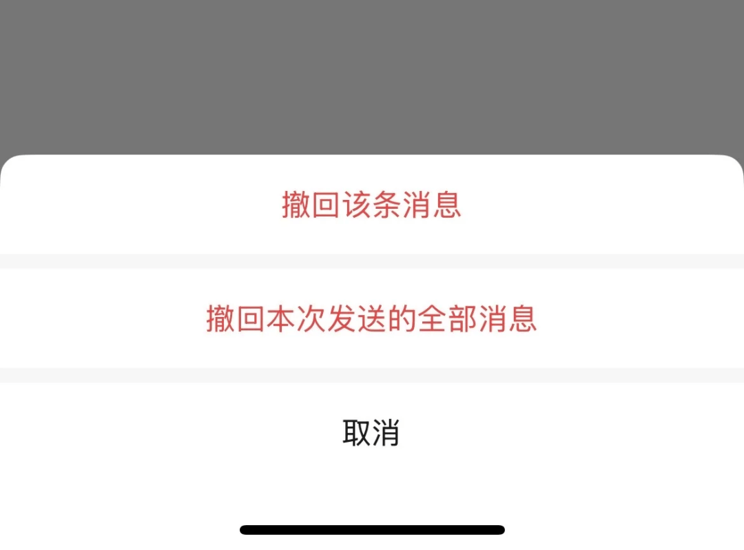 微信“后悔药”功能更新升级！网友：再也不怕发错消息时手忙脚乱了