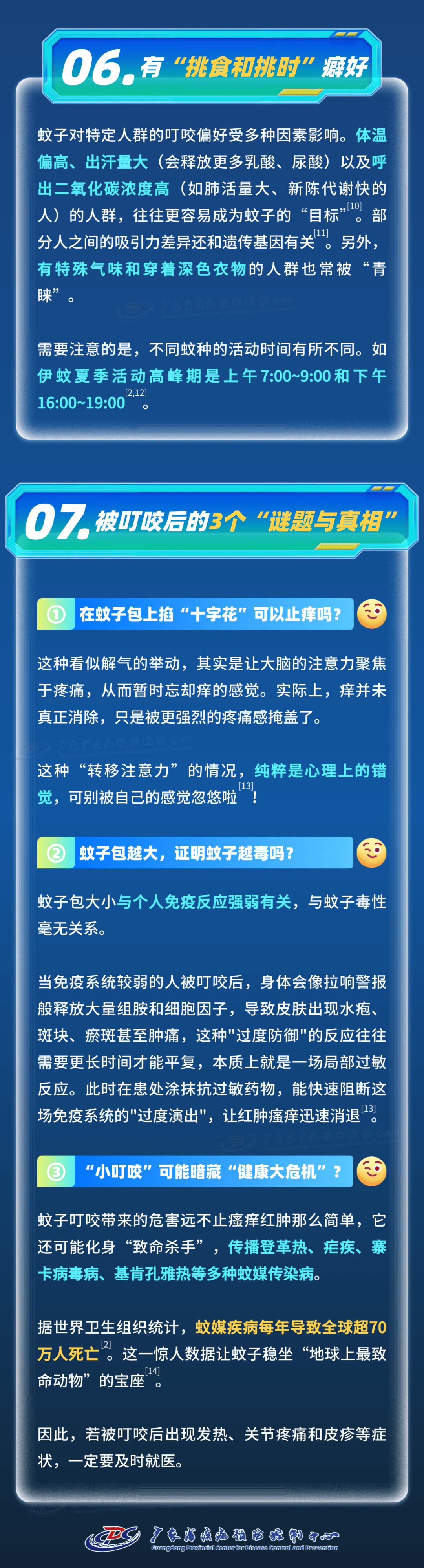 你不知道的7个蚊子冷知识！学会3招，蚊子退退退！