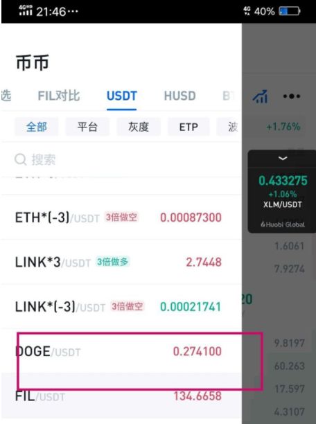 火币提取狗狗币最少提取额度的简单介绍 火币提取狗狗币最少提取额度的简单介绍