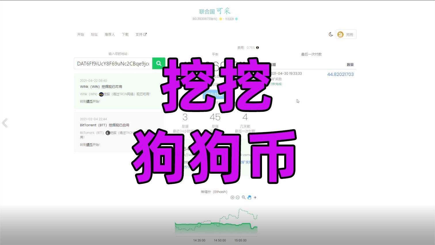 cpu挖矿狗狗币收益(挖狗狗币用cpu还是gpu) cpu挖矿狗狗币收益(挖狗狗币用cpu还是gpu)