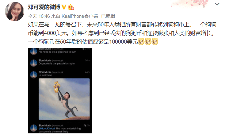 马斯克谈狗狗币是骗局(马斯克承认狗狗币是骗局) 马斯克谈狗狗币是骗局(马斯克承认狗狗币是骗局)