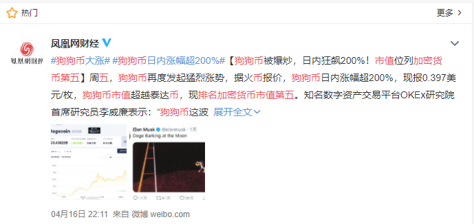 现在狗狗币的市值(现在狗狗币的市值是多少)