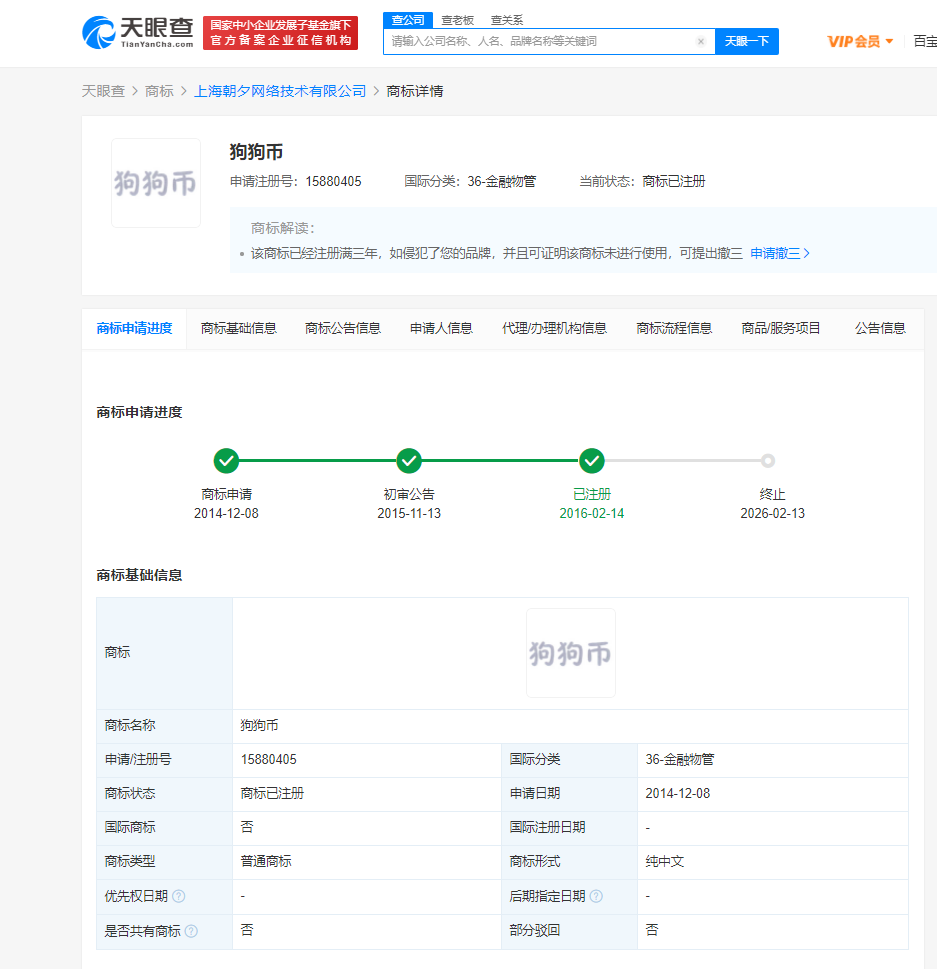 怎么样注册狗狗币(怎么样注册狗狗币账户) 怎么样注册狗狗币(怎么样注册狗狗币账户)