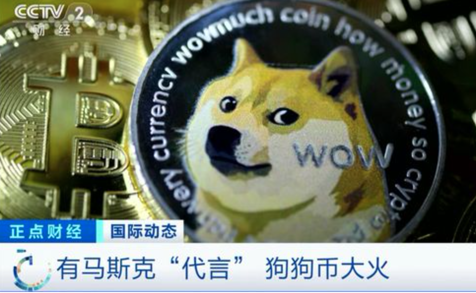 包含狗狗币的行情在哪可以看的词条