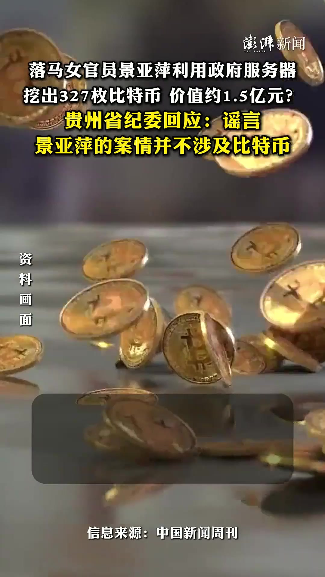 挖比特币(挖比特币视频)