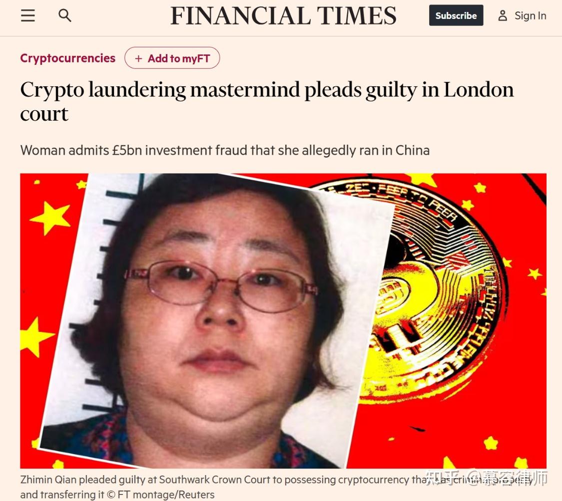 比特币骗局(比特币骗局480亿赃款能否追回)