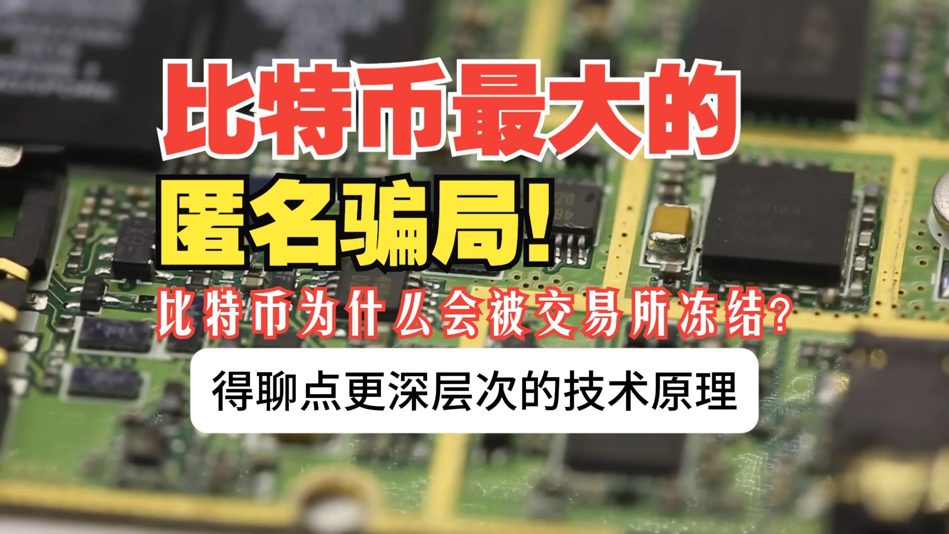 比特币骗局(比特币骗局文章)