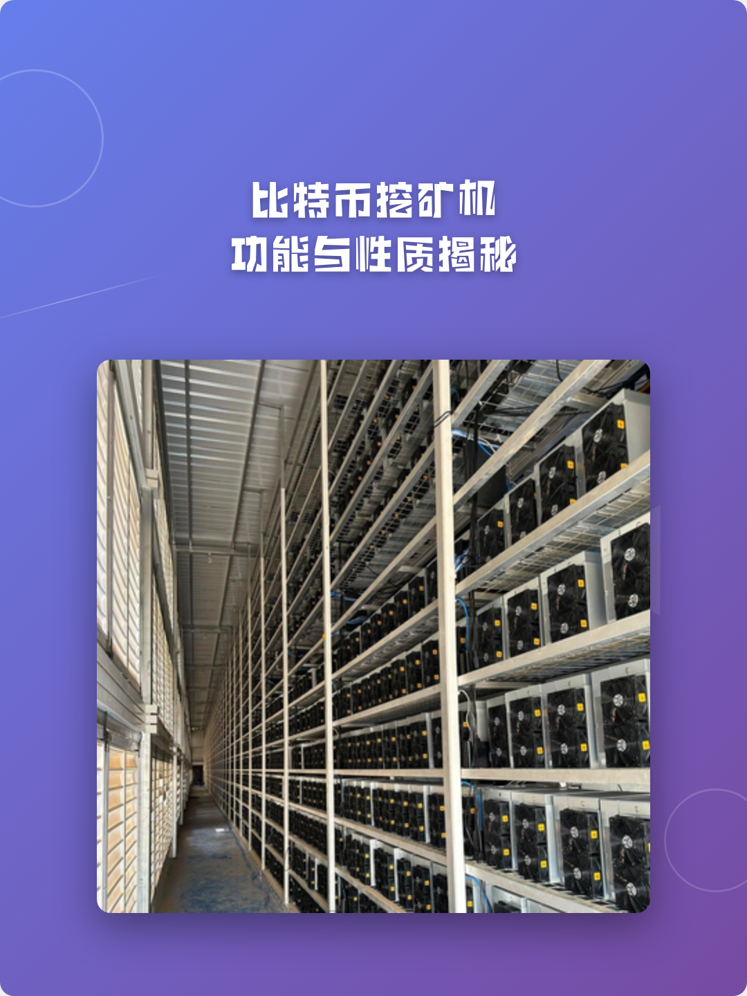 打击比特币挖矿(打击比特币挖矿犯法吗)